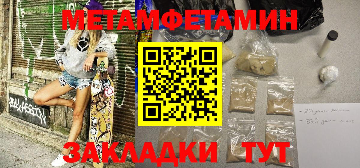 Амфетамин Розовый Янаул