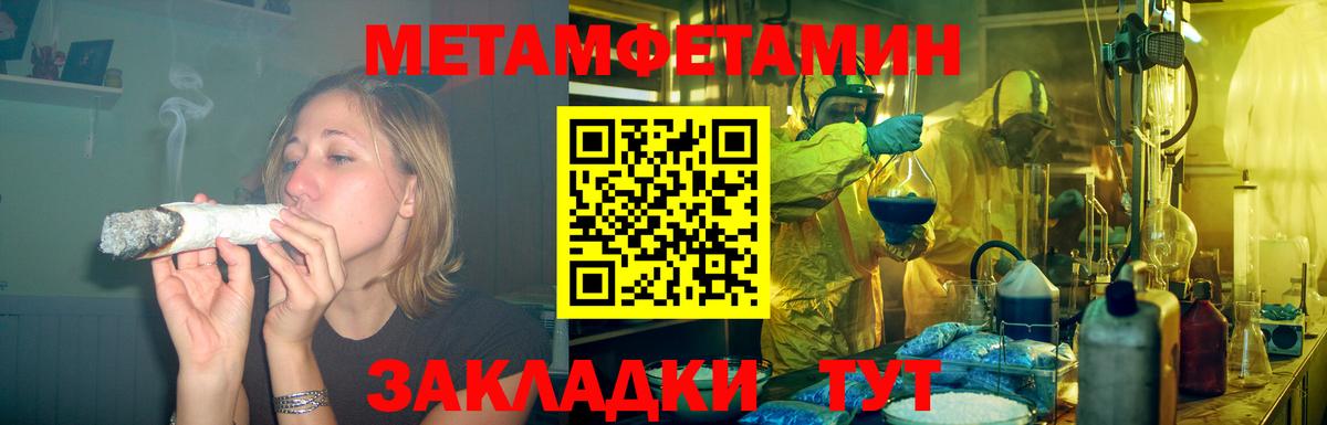 Янаул  АМФЕТАМИН  Вход с VPN  АМФЕТАМИН Premium 