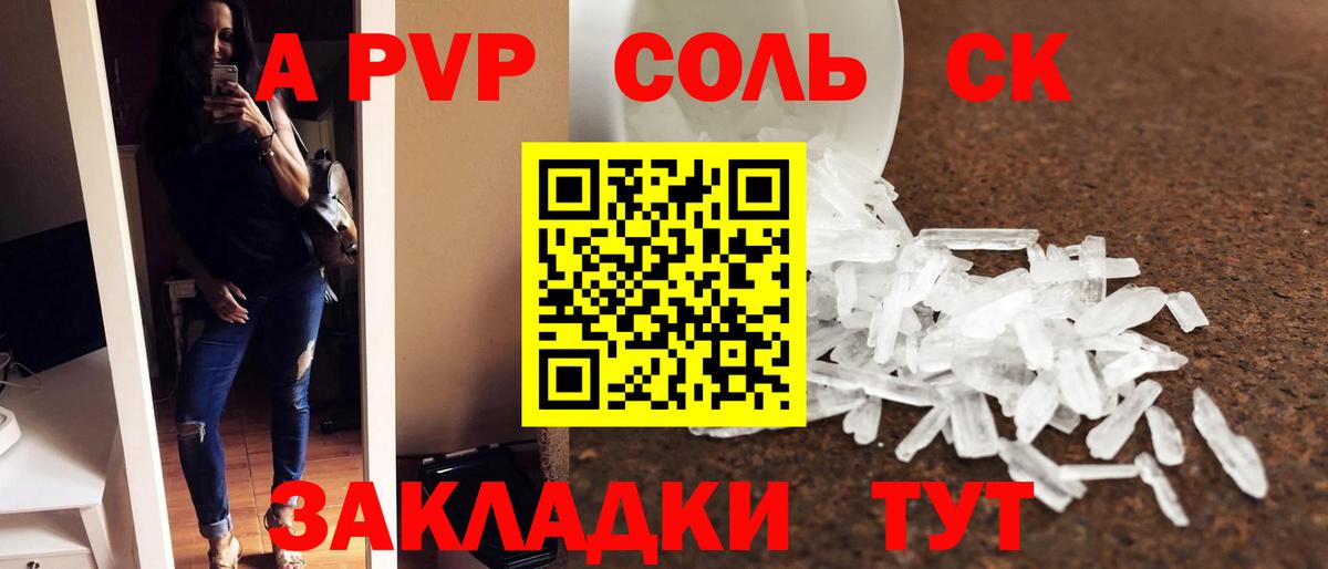 А ПВП VHQ  Вход с VPN  APVP крисы CK  Янаул  А ПВП крисы CK 