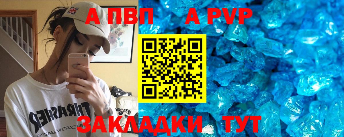 Alpha-PVP мука Янаул