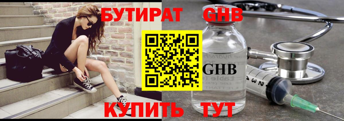 Янаул  БУТИРАТ бутик  БУТИРАТ  Вход с VPN 