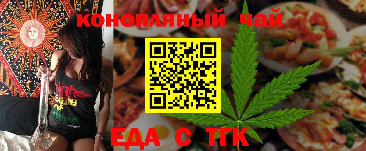 Canna-Cookies конопля  Вход с VPN  Янаул 