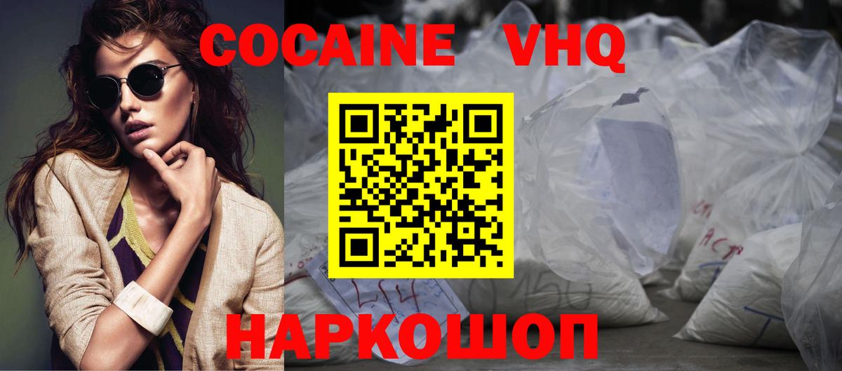 цены наркотик  COCAIN 99%  Вход с VPN  Янаул  Cocaine 
