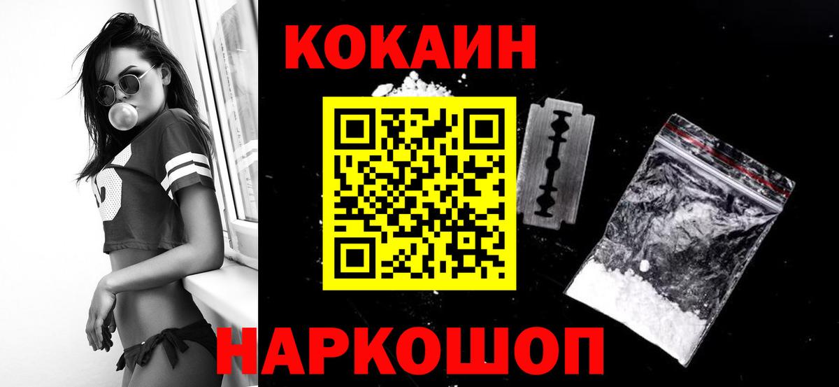 Cocaine 98% Янаул