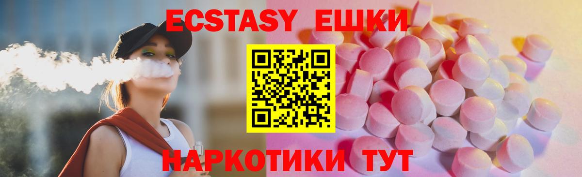 Ecstasy Cube  Экстази Philipp Plein  Вход с VPN  Янаул 