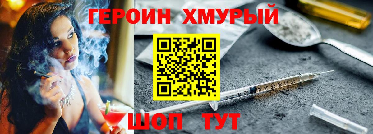 ГЕРОИН белый  Героин  Янаул  Вход с VPN 