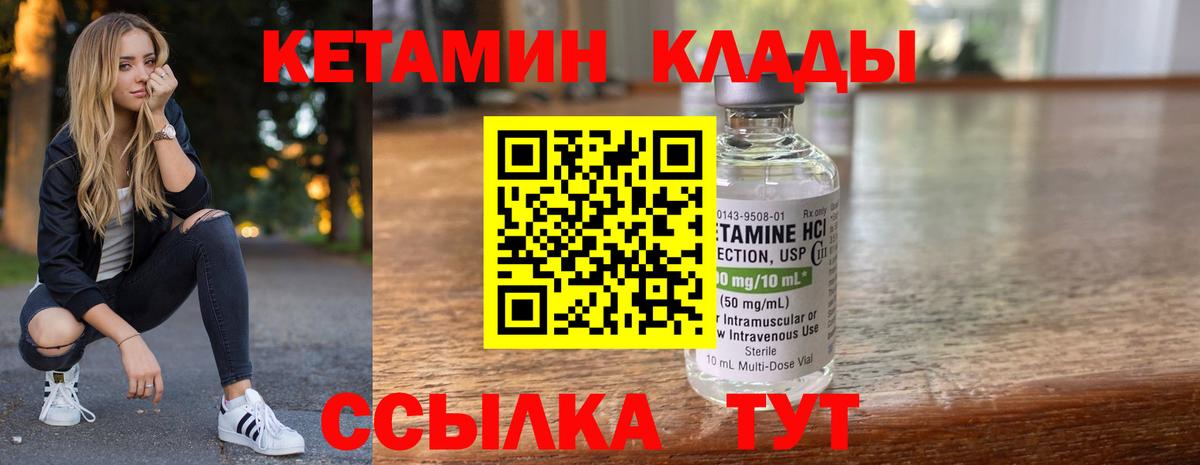 Янаул  КЕТАМИН ketamine  Кетамин VHQ  Вход с VPN 