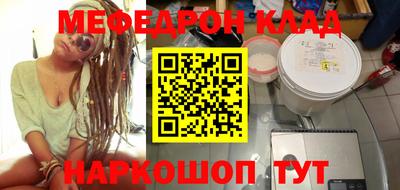 мефедрон мука Малгобек