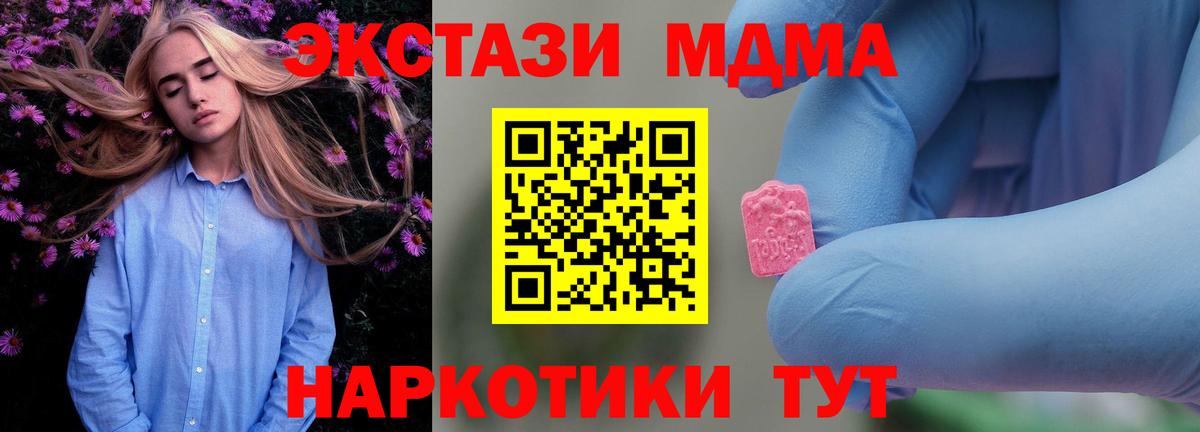 Янаул  MDMA crystal  МДМА  Вход с VPN  МДМА Molly 