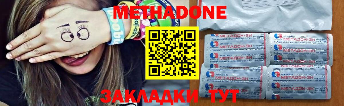 Янаул  МЕТАДОН белоснежный  Вход с VPN 