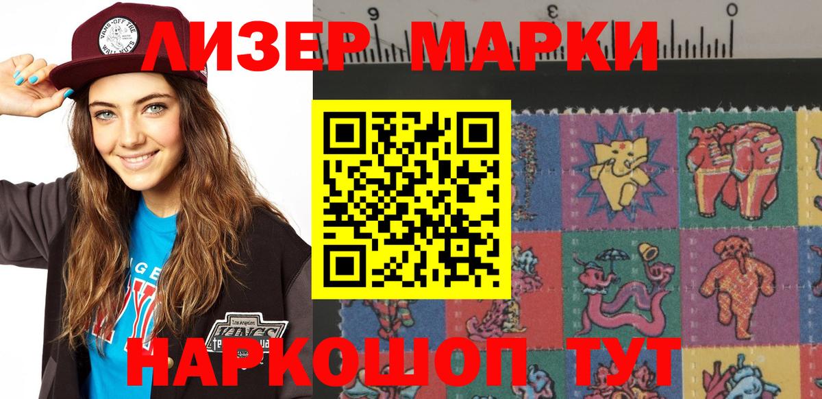 Наркотические марки 1,8мг Янаул