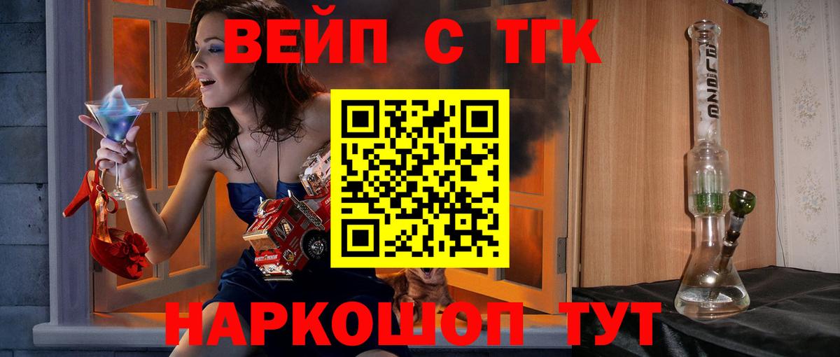 Янаул  Дистиллят ТГК концентрат  Вход с VPN  наркотики  Дистиллят ТГК концентрат 